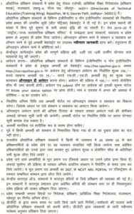 Rajasthan ITI application instructions